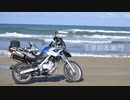 関東から北陸へ転勤になったからツーリングしてみた【千里浜と巌門】