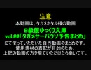 提供動画のまとめ
