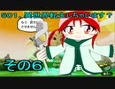 【ミートピア】５０１、異世界転生しちゃいます？　その６