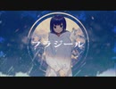 【ゲノム】 フラジール 歌ってみた
