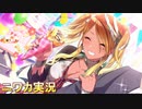 【ちょっとあげる～】ニワカＰが和泉愛依のコミュを読む【シャニマス】