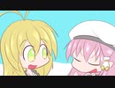 【日常HANASU・SynthV923】長寿と繁栄を【空花ルア・弦巻マキ】