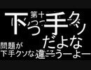 HeN-ZiN会のいつラジ　第十二回