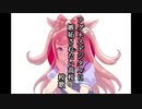 アグネスデジタルに嫉妬されたい高校校歌