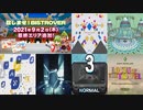 【BISTROVER】 召しませ！BISTROVER Asia 2エリア曲集
