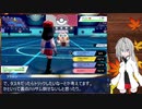 燃えポケpart4~エセレボ杯編～