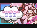 【Splatoon2】ヒメのガチマは雨模様【鳴花ヒメ】