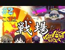 君は生き延びることができるか【Knock out city＃2】