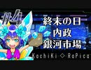 【Stellaris3.0.3】Part4 - 首都星爆発とアセンションパス【ゆっくり実況プレイ】