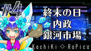 【Stellaris3.0.3】Part4 - 首都星爆発とアセンションパス【ゆっくり実況プレイ】