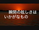 今日も暑いのでこの歌を歌ってみた♪（HOT LIMIT）《NOBU☆》