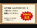 64CPUトナメ切り抜き「１甲羅３ヒット」