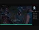 ⌘プレイアーカイブ⌘ ASSASSIN'S CREED: ODYSSEY その127