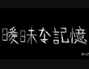 【ゆっくり怪談】一緒に怖い話をしませんか？？その468【洒落怖】