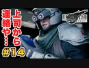 登場キャラ全員整形疑惑がある【FINAL FANTASY VII REMAKE】実況 Part.14