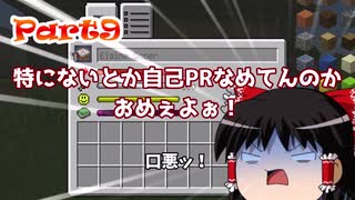 [Minecraft]前回とあんまり変わんないです武装機兵×戦術人形part9[マイクラゆっくり実況]