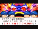 【桃鉄ゆっくり実況】#53 50年の努力がたった1ターンで全てパーになりました【桃太郎電鉄 ～昭和 平成 令和も定番！～ 100年戦争】