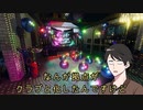 【ゆっくり実況】へっぴりPhasmophobia:05