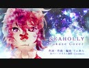 SEAHOLLY 【Fukase】 【VOCALOID5 Cover】
