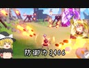 防御モリモリヒーラー型ノエル使ってみた【原神ボツ動画／ゆっくり実況】