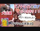 オーバーウォッチ　アッシュのダイナマイトが強すぎる編　【生声実況】