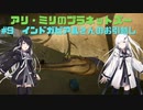 アリ・ミリのプラネットズー#9　インドガビアルさんのお引越し
