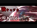 【GuiltyGearStrive 天上階】二刀両断式ラムレザル