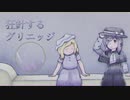 【東方アレンジ】狂針するグリニッジ│天空のグリニッジ