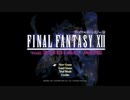 【FF12TZA】4倍速・コマンド入力禁止縛り【0ミリ】