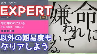 【プロジェクトセカイ カラフルステージ！ feat.初音ミク】をプレイし難易度マスターをクリアせよ！#53