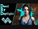 第704回なーさんの「Dead by Daylight」