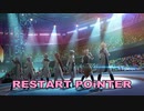 〈アイドリッシュセブン〉RESTART POiNTER〈歌ってみた〉