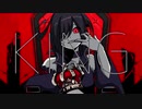 【UTAU音源配布】KING【闇塚黒逸-試-】