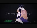 リバーシ×リバーシ - Vivid Monochrome feat. 鏡音リン