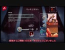 【Apex Legends】いつか上手になるぺっくすpart44【ゆっくり実況】