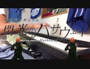 やっちゃいなよ！そんなピアノなんか！