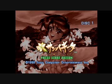 秋になったしサンパギータを実況プレイ　やるドラ～秋～part6
