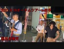 2021オータムツアーin岩手
