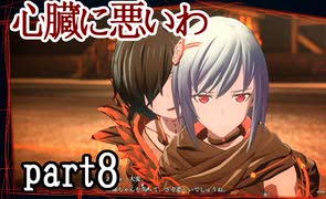 【実況】スカーレットネクサス おだやかな実況プレイpart8【ネタバレ注意！】