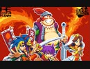[実況]「天外魔境 II・卍MARU（PCE）」第9回（菊五郎編）
