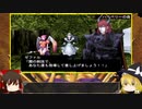 【エルミナージュⅡ】"敵Lv4倍"縛りで徹底的にエルミ2を楽しむ【ゆっくり実況】.part9