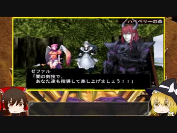 【エルミナージュⅡ】"敵Lv4倍"縛りで徹底的にエルミ2を楽しむ【ゆっくり実況】.part9