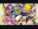 狼きゅーぶ！裏２６回戦―６