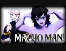 【鬼滅のMMD】マッチョマン