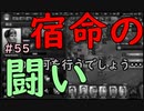 【HoI4】パラドゲー初心者がイタリアで天下(？)統一を夢見る #55【実況】
