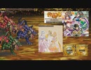 【インサガEC】伝説編纂ガチャ(アザミ)&強敵 トリプルルーラー&ロマサガ3の試練