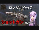 【Apex】え？　ロングボウってショットガンだよね？　Part2