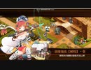 【城プロ】かまぼこRED編成で犯人はこの中にいる！‐絶壱・難‐