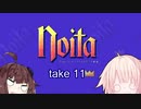 【Noita】のんびり建築ゲーができると思ったONEちゃん 11