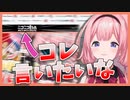 ニコニコ動画の時報を言う周央サンゴ